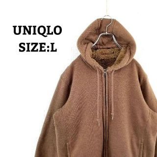 ユニクロ(UNIQLO)の美品 ユニクロ パーカー L スウェット ブラウン 茶 裏ボア 袖リブ 冬(パーカー)