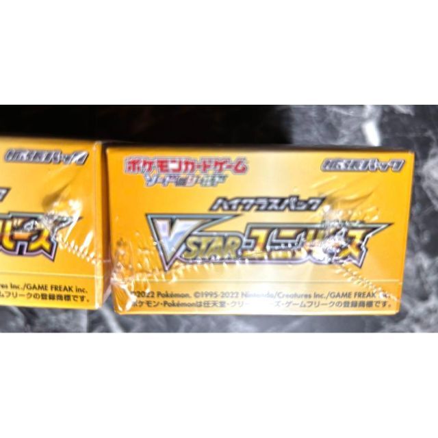 ポケモンカード VSTARユニバース 3BOX【 新品 未開封 シュリンク付 】 1