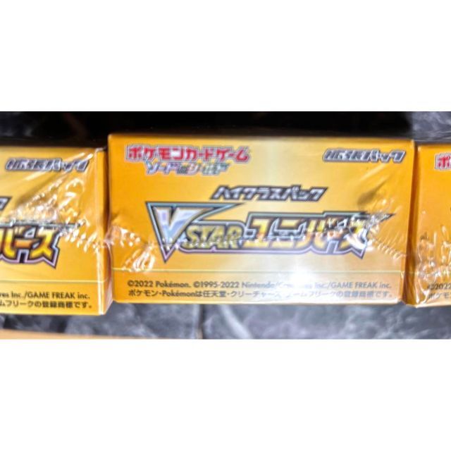 ポケモンカード VSTARユニバース 3BOX【 新品 未開封 シュリンク付 】 2