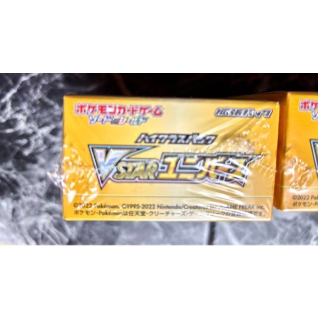 ポケモンカード VSTARユニバース 3BOX【 新品 未開封 シュリンク付 】 3