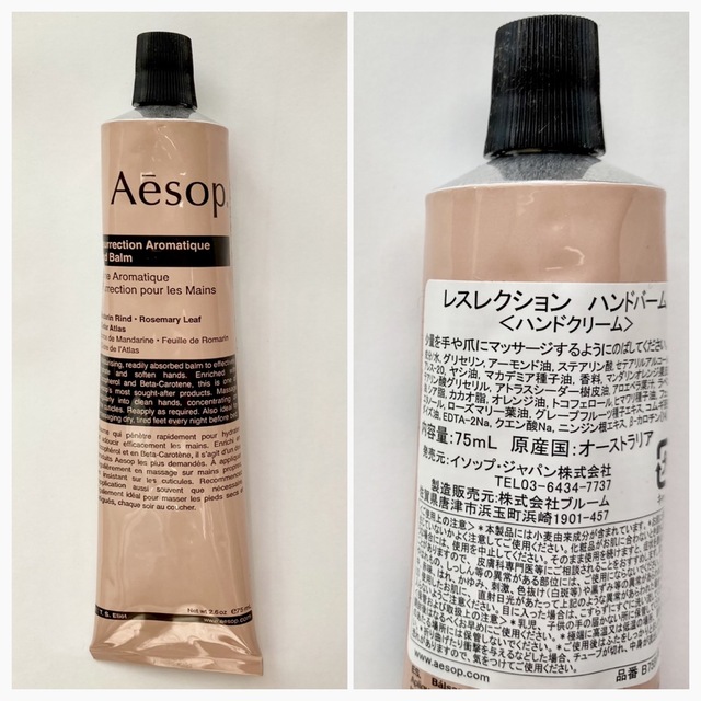 Aesop - イソップ＊ハンドクリームの通販 by ナツミ's shop｜イソップならラクマ