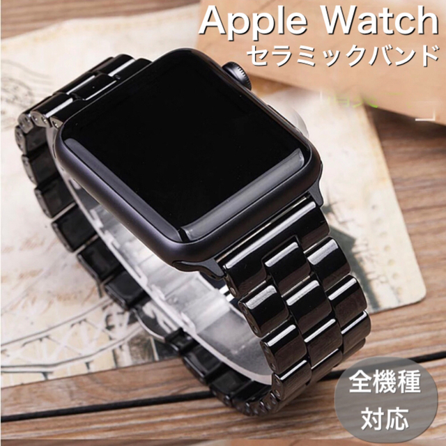 2×★アップルウォッチバンド セラミックベルト Apple Watch