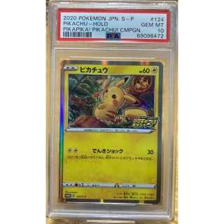 ピカチュウ  プロモ　psa10 メス　sowsow(シングルカード)