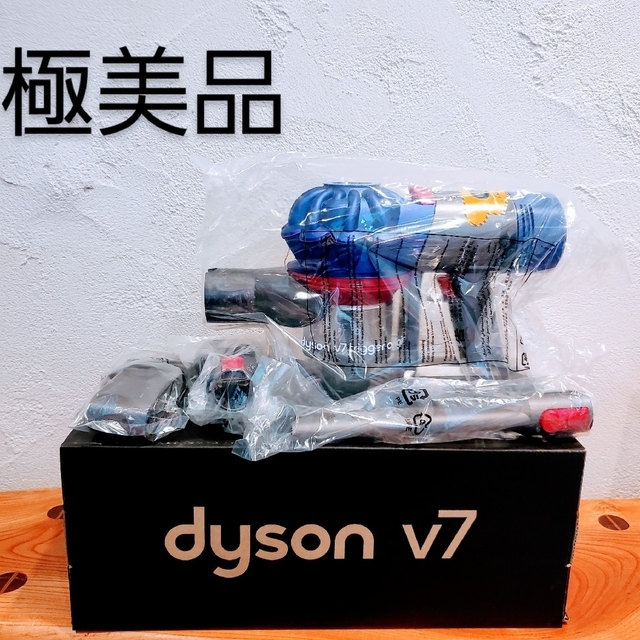 ダイソン ハンディクリーナーv7 dyson v7 trigger