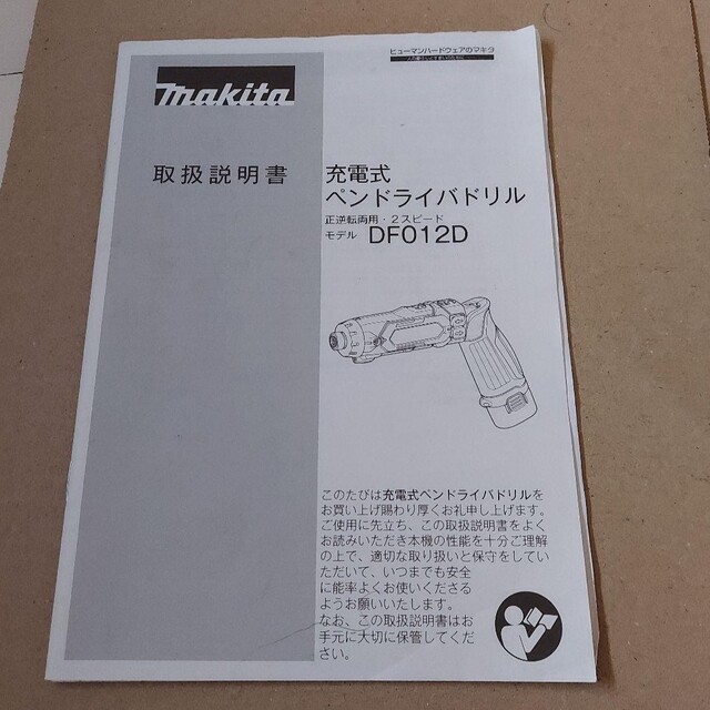 Makita(マキタ)のマキタ(Makita)DF012D ペンドリルドライバー スポーツ/アウトドアの自転車(工具/メンテナンス)の商品写真