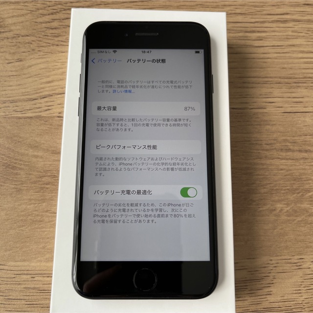 匿名配送】iPhone SE 第2世代 黒 64GB SIMロックあり 充実の品