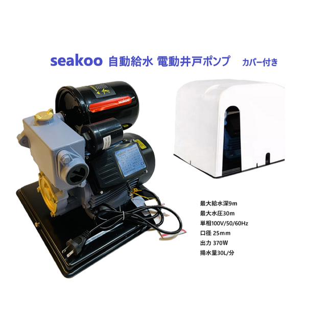 電動井戸ポンプ 最大給水深9ｍ 自動給水タイプ 静音　100V50/60Hz インテリア/住まい/日用品のインテリア/住まい/日用品 その他(その他)の商品写真