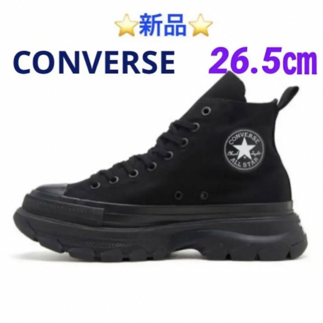 CONVERSE ALLSTAR 100 TREKWAVE MN HI 26.5ブラックサイズ