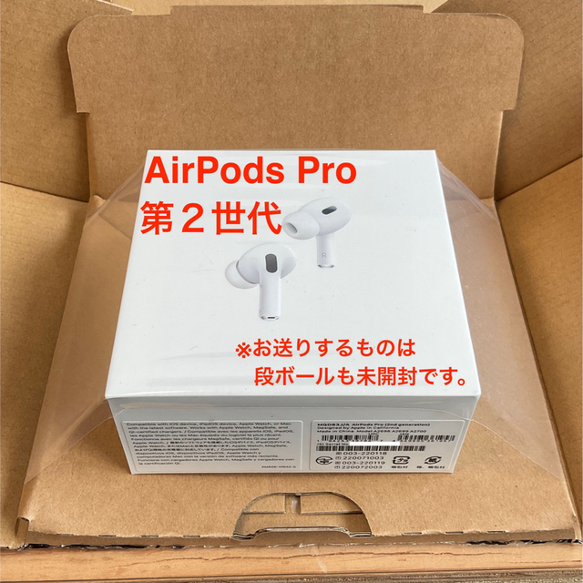 Apple(アップル)の AirPods Pro 第2世代 【新品・未開封】 スマホ/家電/カメラのオーディオ機器(ヘッドフォン/イヤフォン)の商品写真
