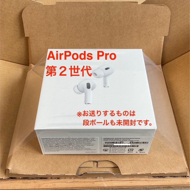  AirPods Pro 第2世代 【新品・未開封】 新品即決 50.0%OFF ogawask.com