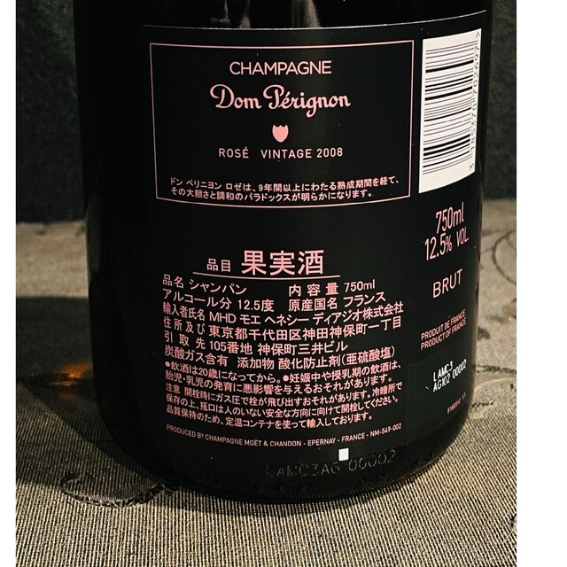 Dom Pérignon(ドンペリニヨン)の《光るシャンパン》ドン・ペリニヨン ルミナス ロゼ 750㎖ 食品/飲料/酒の酒(シャンパン/スパークリングワイン)の商品写真