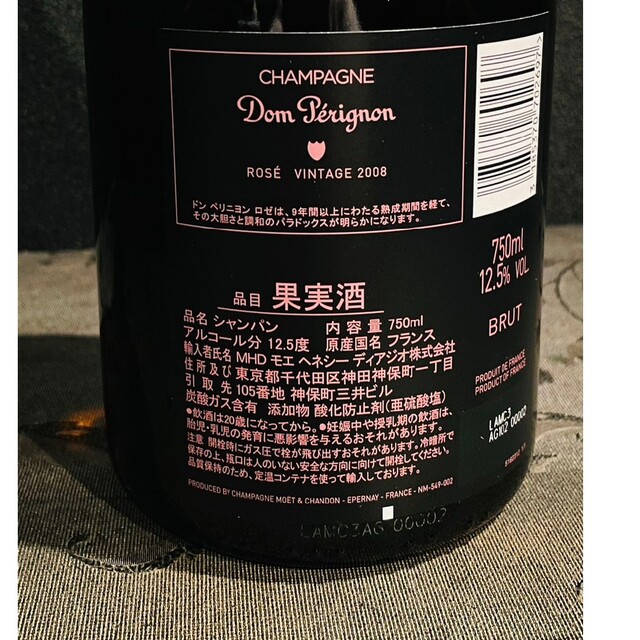 ドンペリニヨン ルミナス ロゼ 2008 Dom perignon Rose