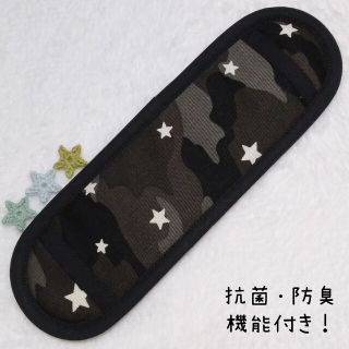 水筒肩紐カバー　迷彩(黒)(外出用品)