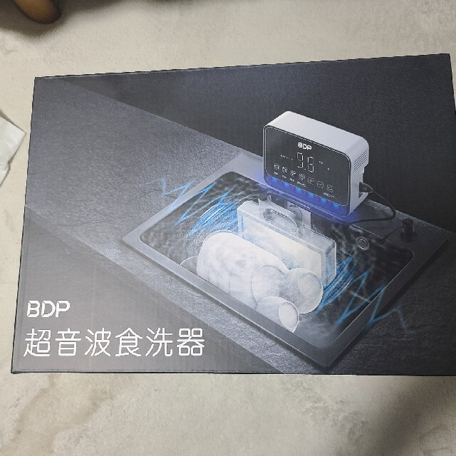 BDP The washer pro 超音波食洗機 ウォッシャープロ専用桶付 激安本物 49.0%割引