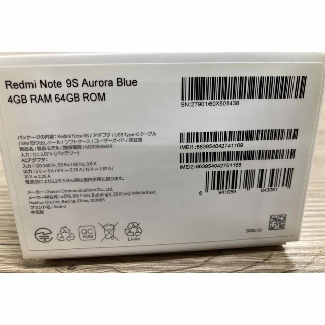 シャオミ(Xiaomi)　Redmi Note9S 64G 国内版 SIMフリー