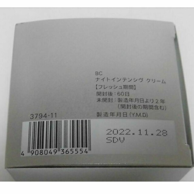 新品・未開封　ファンケル　BC 洗顔クリーム　2箱　おまけ付き、他2件