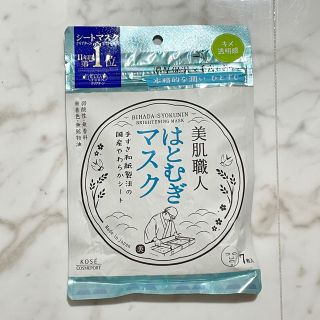 コーセー(KOSE)のKOSE 美肌職人 はとむぎマスク(7枚入り)パック(パック/フェイスマスク)