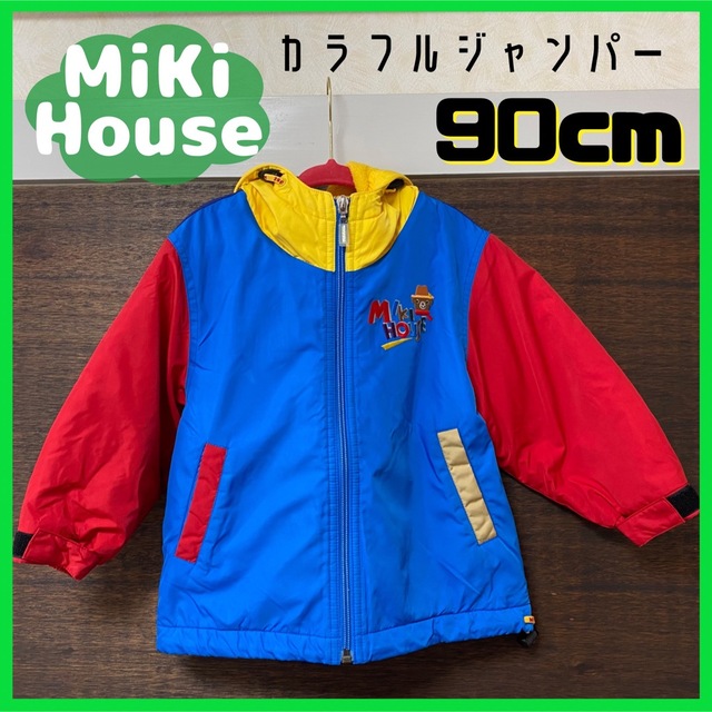 mikihouse(ミキハウス)のMiki House　くまさん　ジャンパー　90cm　ミキハウス　キッズアウター キッズ/ベビー/マタニティのキッズ服男の子用(90cm~)(ジャケット/上着)の商品写真