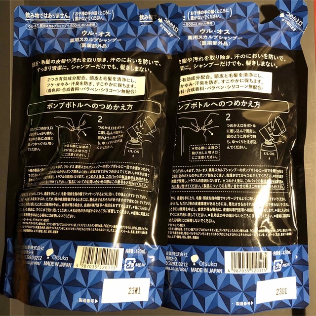 大塚製薬(オオツカセイヤク)のウルオス 薬用スカルプシャンプー詰め替え用 420ml 2袋セット コスメ/美容のヘアケア/スタイリング(シャンプー)の商品写真