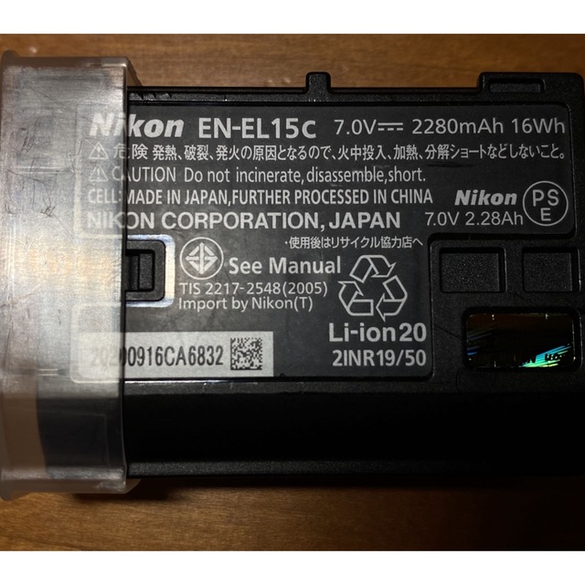 Nikon  Li-ionリチャージャブルバッテリー EN-EL15C