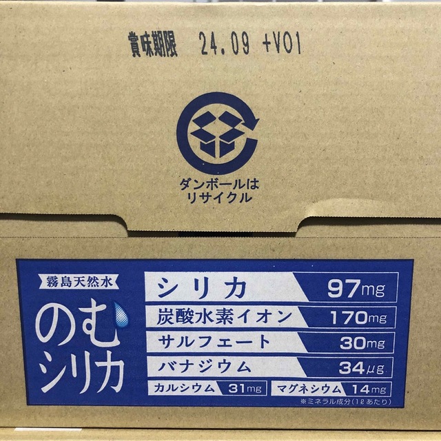 のむシリカ 食品/飲料/酒の飲料(ミネラルウォーター)の商品写真