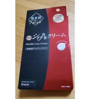 クラシエ(Kracie)の肌美精プレミア 薬用クリーム(20g)(フェイスクリーム)