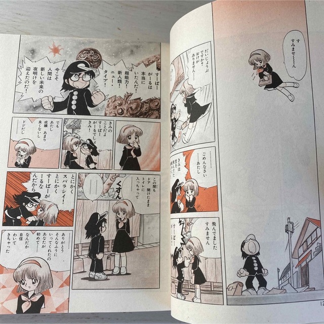 ななこSOS 吾妻ひでお エンタメ/ホビーの漫画(少年漫画)の商品写真