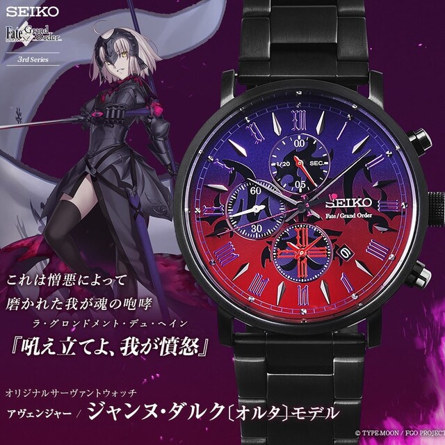 その他SEIKO FGO  ジャンヌダルクオルタ ウォッチスタンド付き