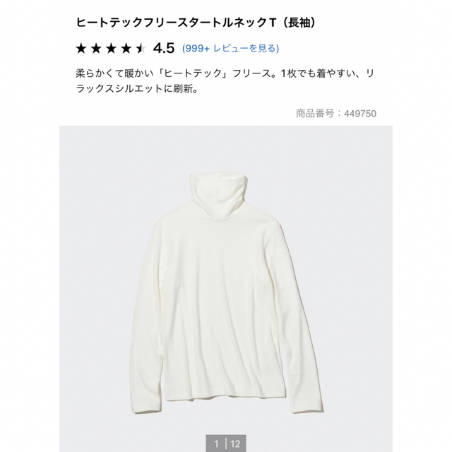 UNIQLO(ユニクロ)のUNIQLO ヒートテックフリースタートルネックT レディースのトップス(Tシャツ(長袖/七分))の商品写真