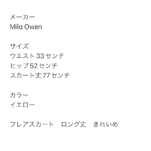 Mila Owen(ミラオーウェン)のMila Owenミラオーウェン フレアスカート ロング丈 きれいめ レディースのスカート(ロングスカート)の商品写真