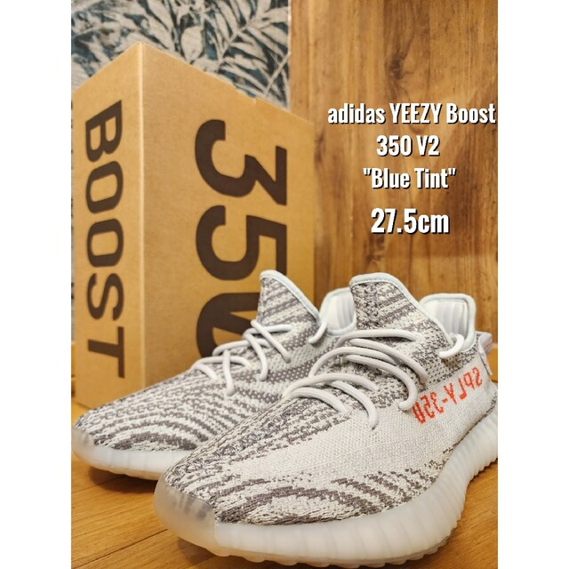 yeezy boost 350 ブルーティント