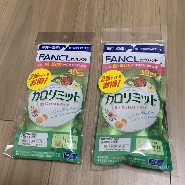 FANCL(ファンケル)のとどたま様専用 コスメ/美容のダイエット(ダイエット食品)の商品写真