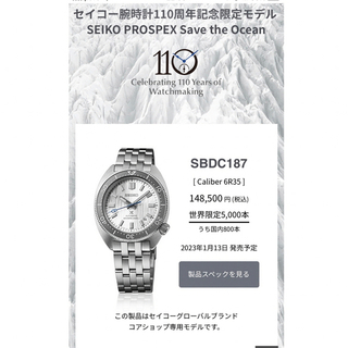 セイコー(SEIKO)の【限定品】セイコー　プロスペックス　SBDC187(腕時計(アナログ))