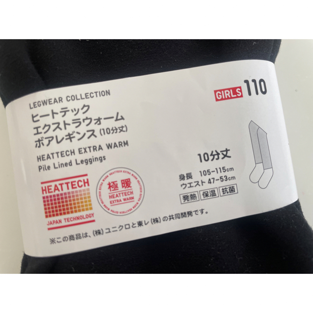 UNIQLO(ユニクロ)のヒートテック極暖　エクストラウォーム 　クルーネックT＆ボアレギンス　110㎝ キッズ/ベビー/マタニティのキッズ服女の子用(90cm~)(下着)の商品写真