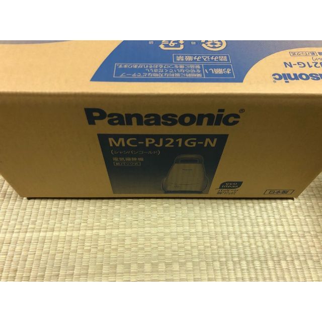 パナソニック 紙パック式 掃除機 MC-PJ21G-N | www.mcmchedu.com