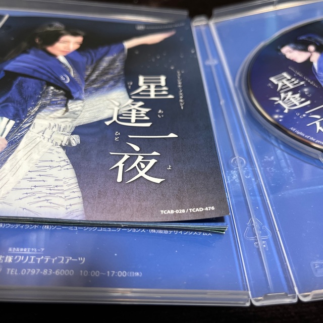 宝塚歌劇団雪組　星逢一夜/ラエスメラルダ　DVD 3