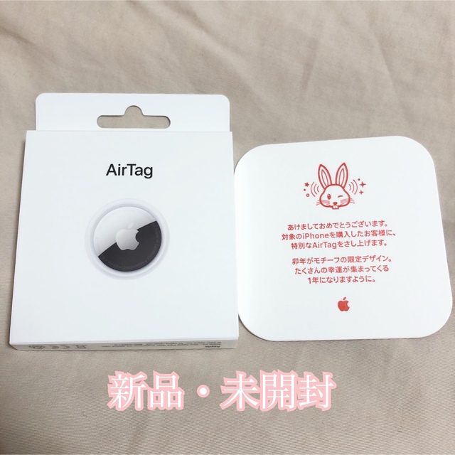 Apple AirTag うさぎ エアタグ 2023年初売り限定 2個セット - スマホ