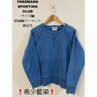 FREEMANS SPORTING CLUB - 【希少】FREEMANS SPORTING CLUB スウェットアメリカ製　藍染