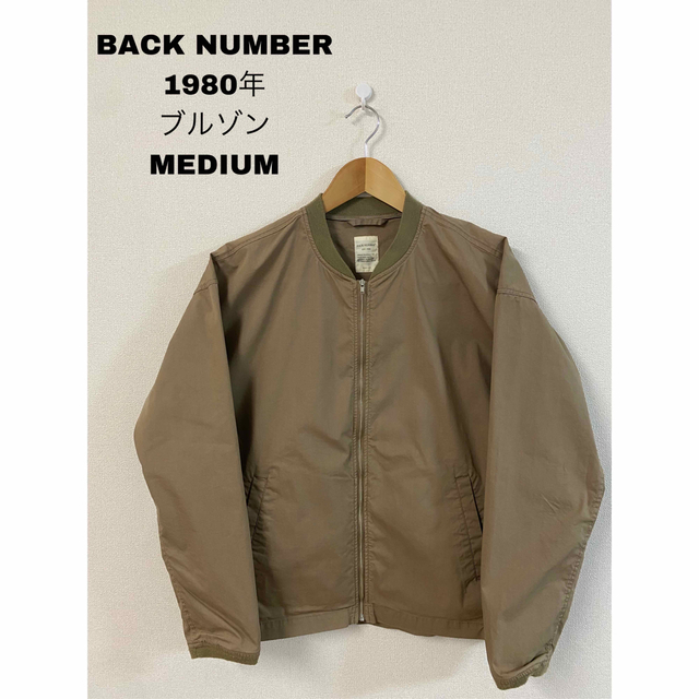 BACK NUMBER(バックナンバー)のBACK NUMBER バックナンバー　ベージュ　ブルゾン　Mサイズ メンズのジャケット/アウター(ブルゾン)の商品写真