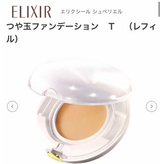 エリクシール(ELIXIR)の新品未使用 エリクシール ツヤ玉ファンデーション オークル00 OC00(ファンデーション)