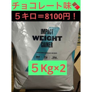 マイプロテイン(MYPROTEIN)のマイプロテイン　チョコ味　１０キロ(プロテイン)