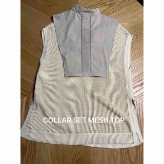 アメリヴィンテージ(Ameri VINTAGE)の23日まで☆COLLAR SET MESH TOPアイボリー(タグ付き)(ニット/セーター)