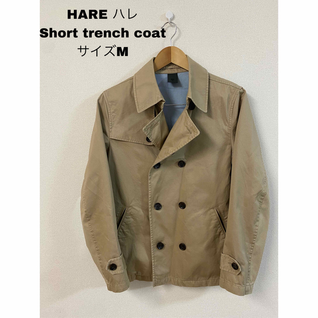 HAREハレ　20ss カットオフショートトレンチジャケット　ベージュ(S)