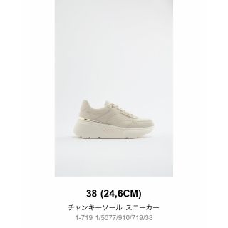 ザラ(ZARA)のzara チャンキーソール スニーカー(スニーカー)