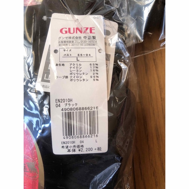 GUNZE(グンゼ)のグンゼ　ホットマジック　カップ付きキャミソール　2枚セット レディースのトップス(キャミソール)の商品写真