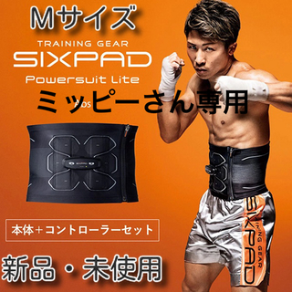 シックスパッド(SIXPAD)の新品未使用:SIXPAD シックスパッド パワースーツライト アブス(トレーニング用品)