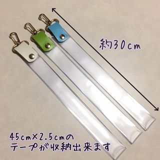 銀テープ キーホルダー キット 1本(キーホルダー/ストラップ)