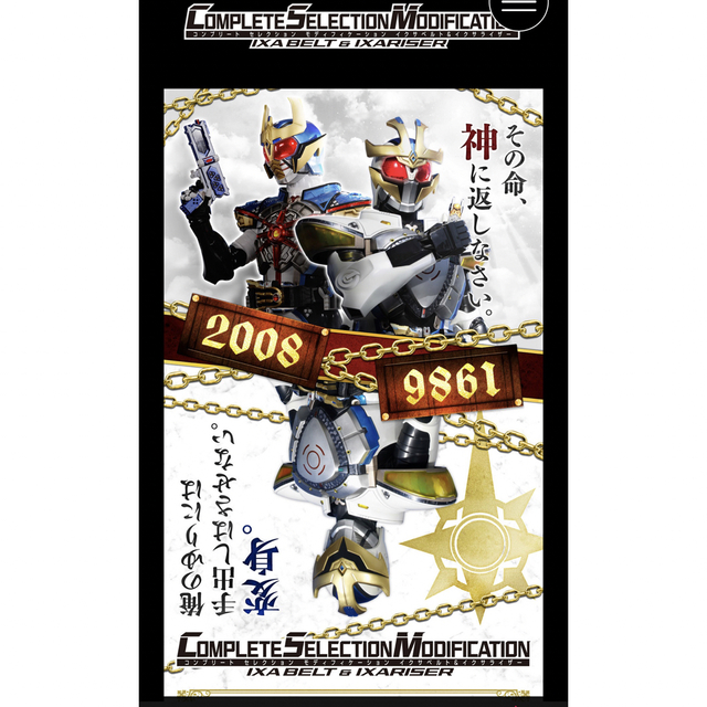CSMイクサベルト&イクサライザー | nate-hospital.com CSMイクサベルト&イクサライザー | nate-hospital.com