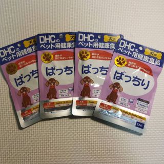 ディーエイチシー(DHC)のDHC 犬用サプリ ぱっちり 新品未開封 60粒×4袋(ペットフード)