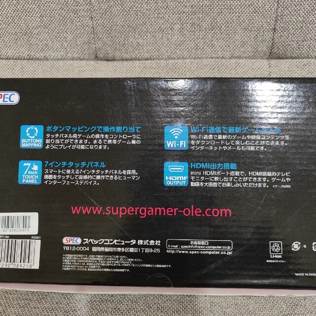 ジャンク　SUPERGAMER俺 1